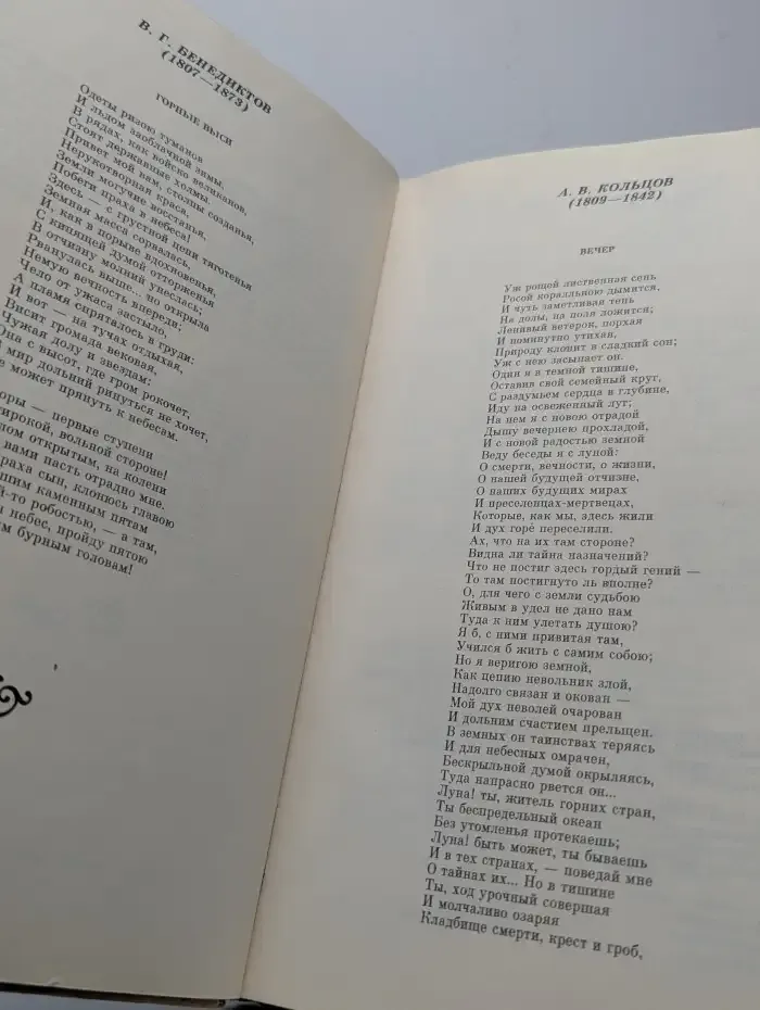 Времена года. Родная природа в поэзии