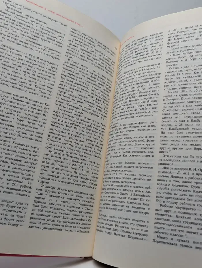 Факел. 1989
