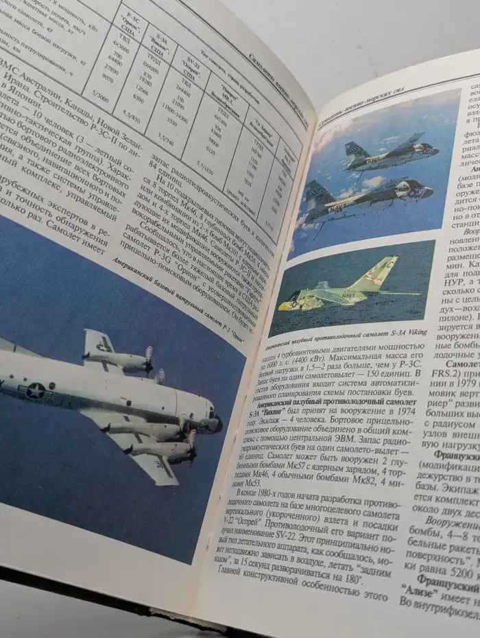 Энциклопедия современного оружия и боевой техники. Том 1