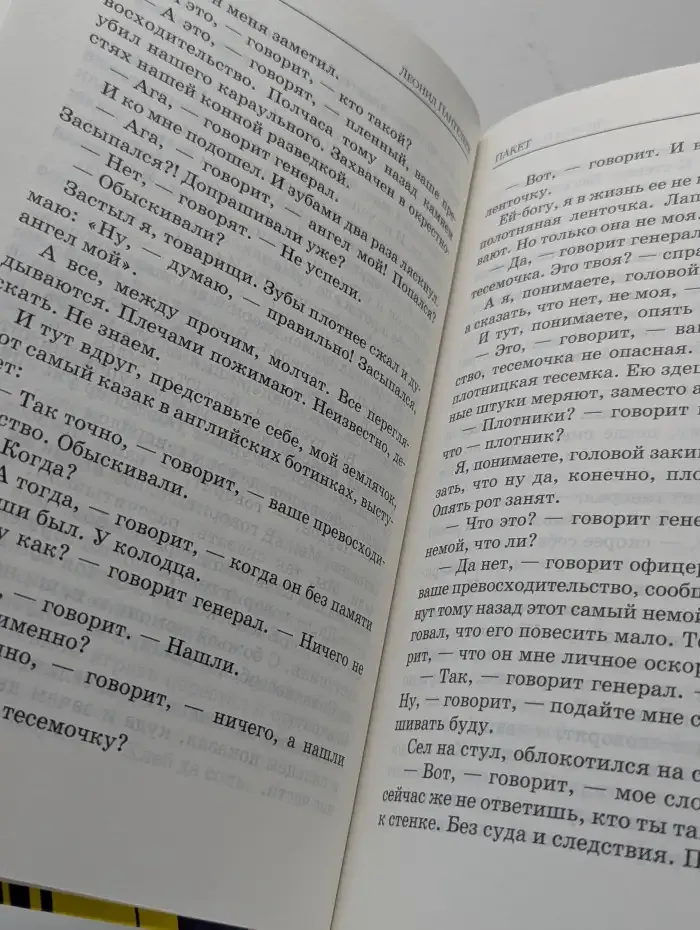 Дорогами приключений