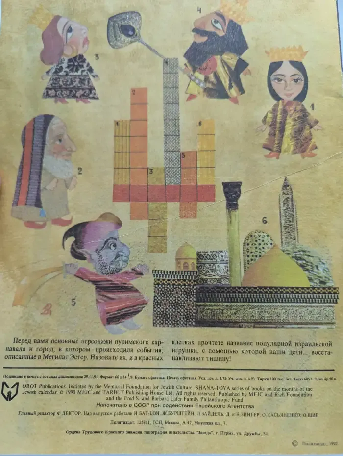 Адар