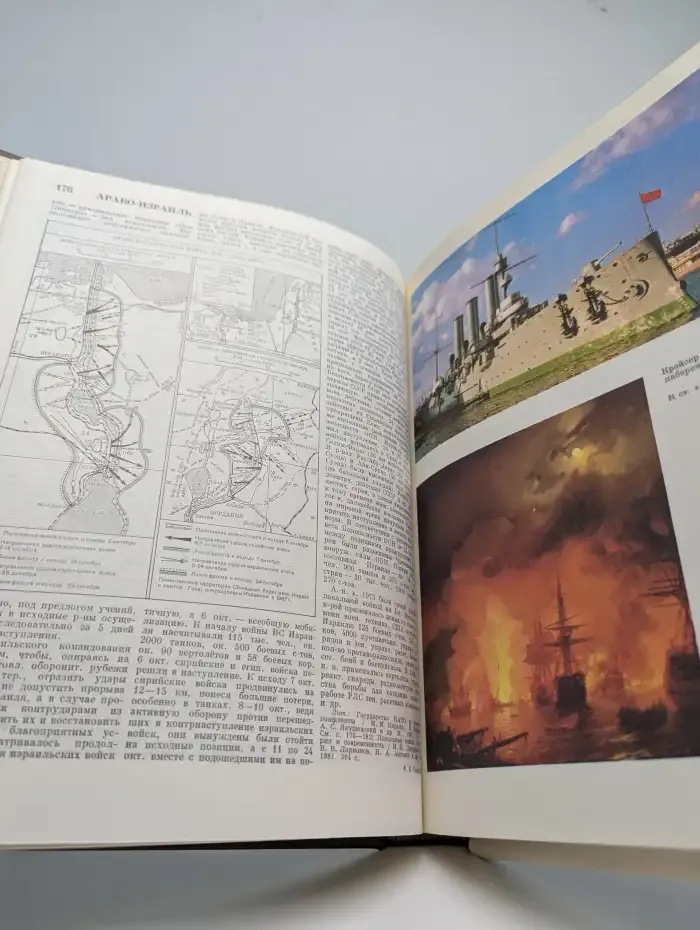 Советская военная энциклопедия в 8 томах. Том 1