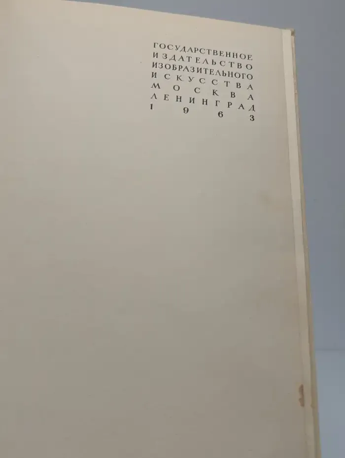 Петродворец. Нижний парк