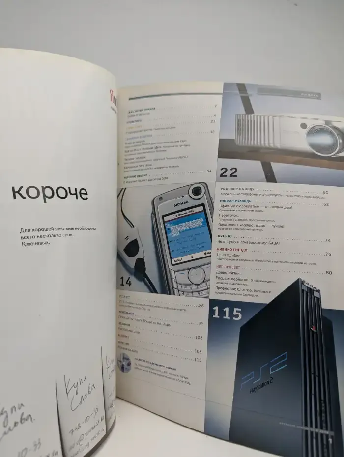 Домашний компьютер №4, 2005