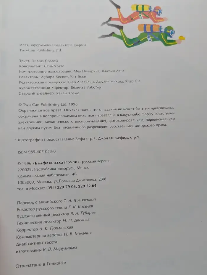 Атлас