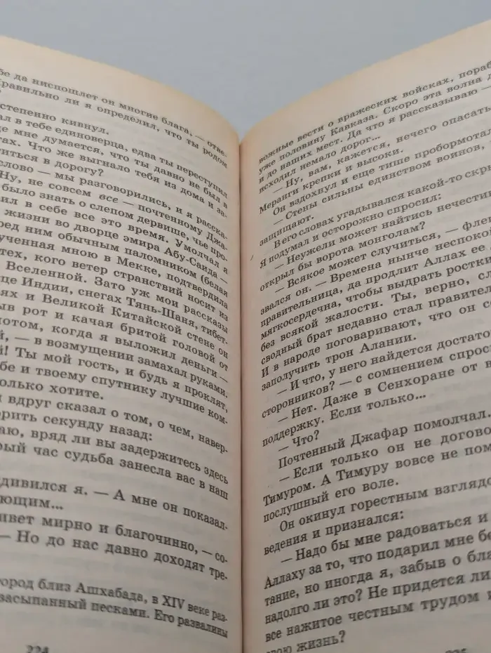 Призванный хранить