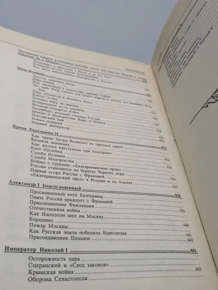 Детская энциклопедия. Страны и народы