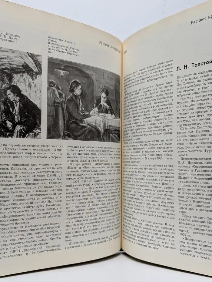Детская энциклопедия. Том 11