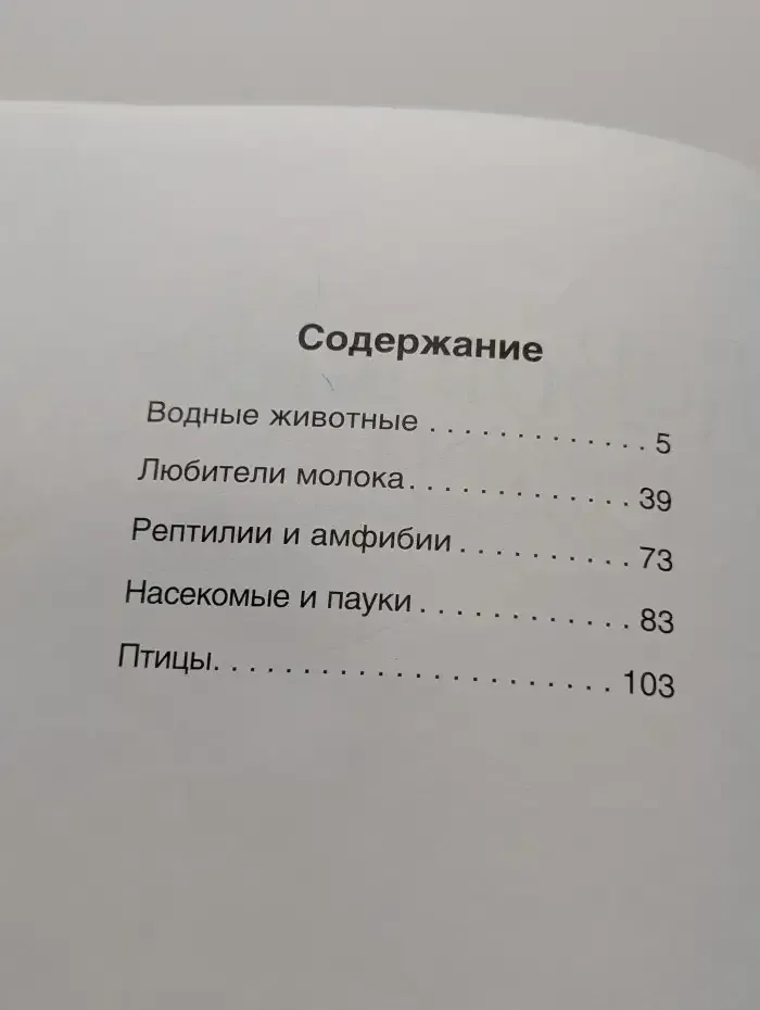 Животные-рекордсмены