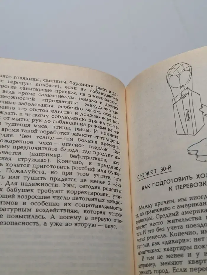 Тайны домашнего холодильника