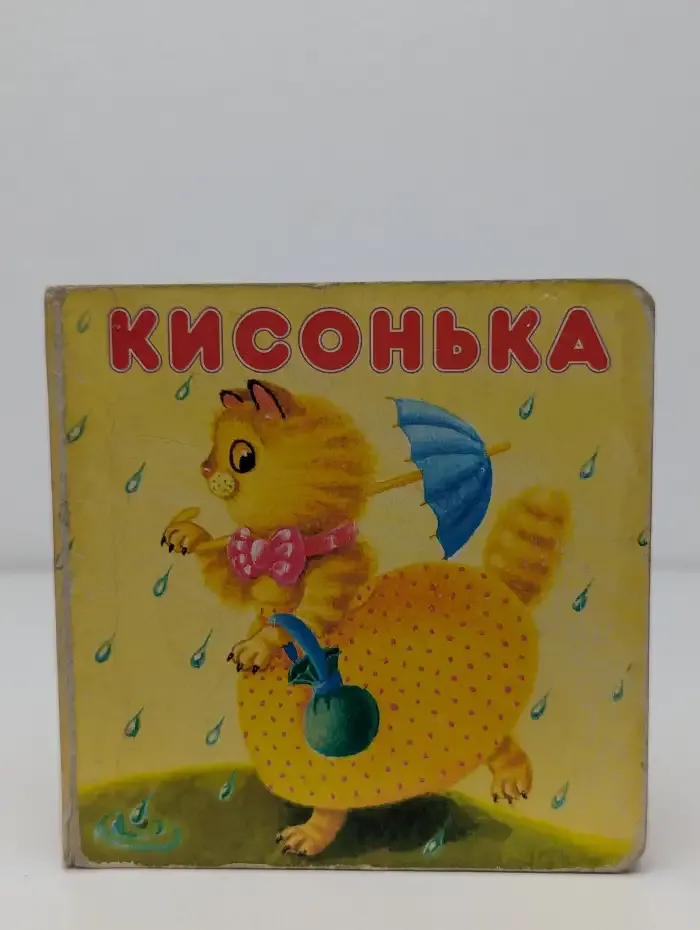Кисонька