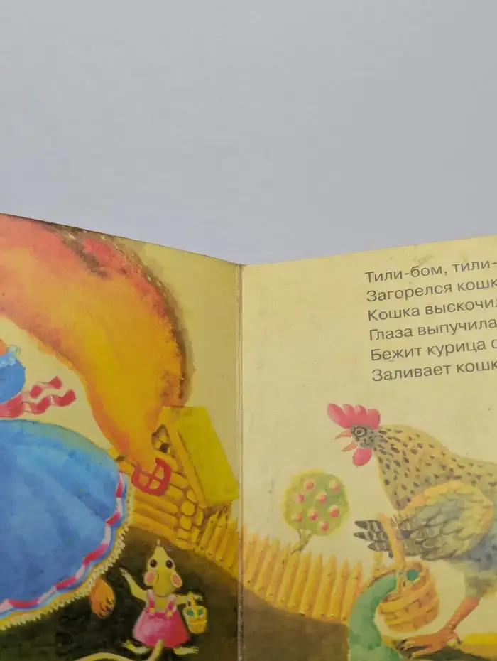 Кисонька