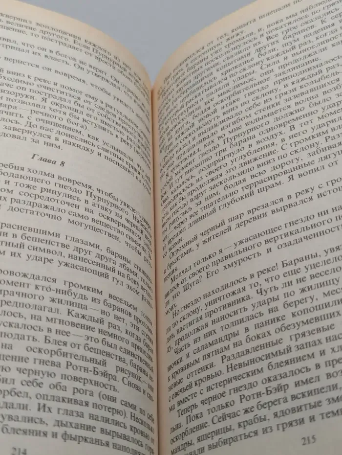 Защитник