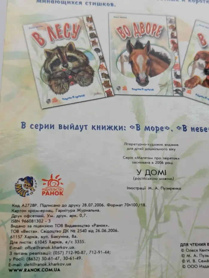 В доме