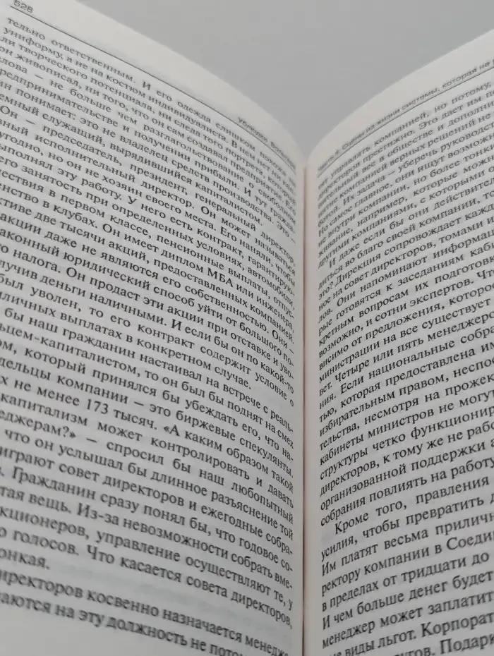 Ублюдки Вольтера. Диктатура разума на Западе