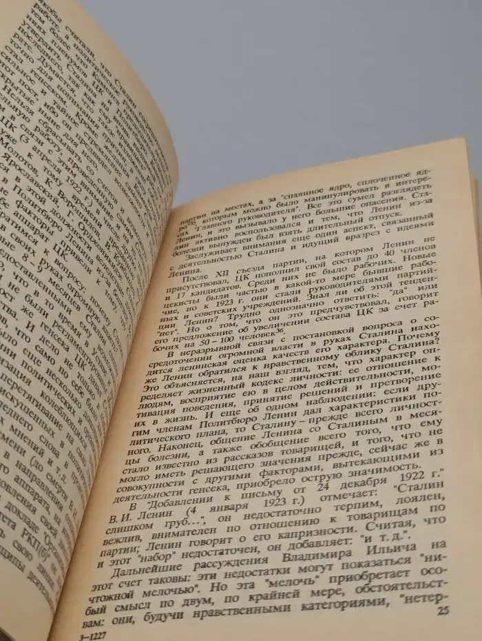 Истоки сталинизма