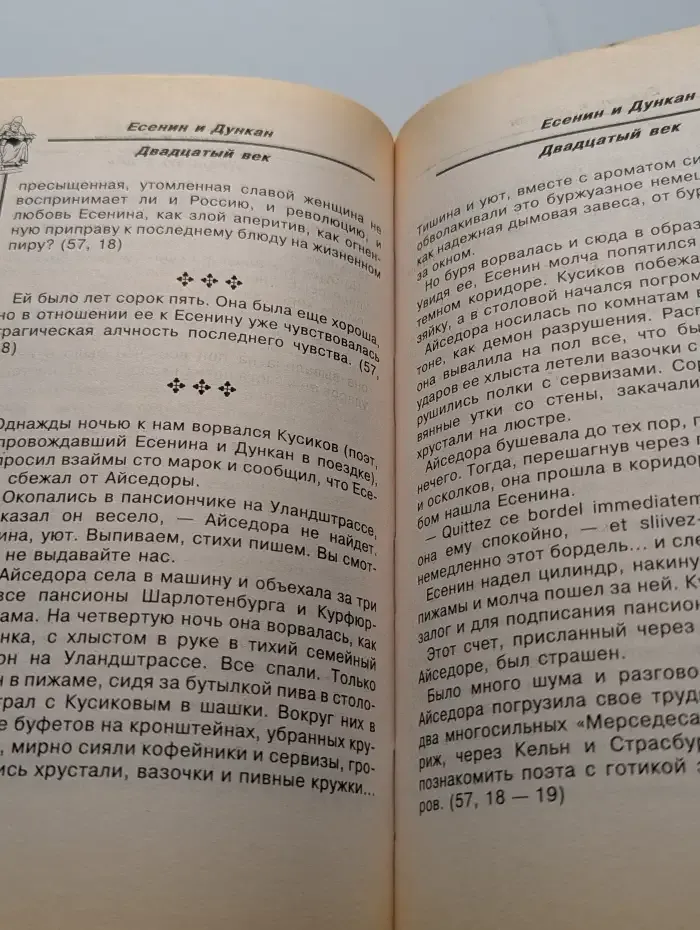 Историческое досье. Что говорили великие люди друг о друге