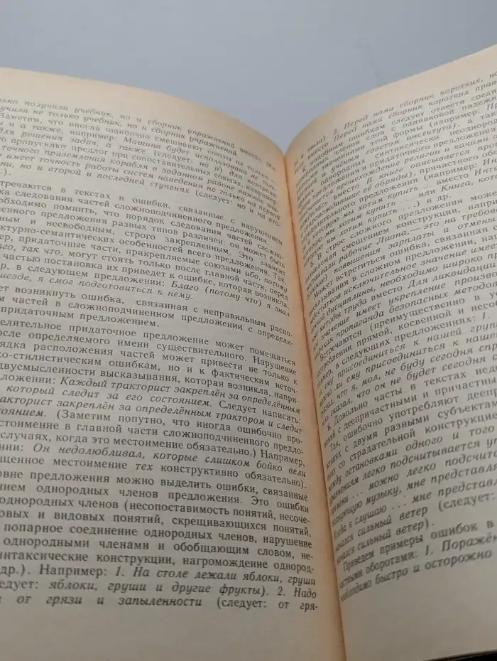 Пособие по развитию речи