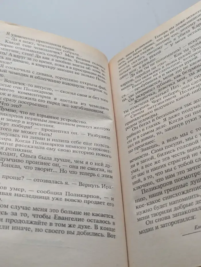 Со мной не соскучишься