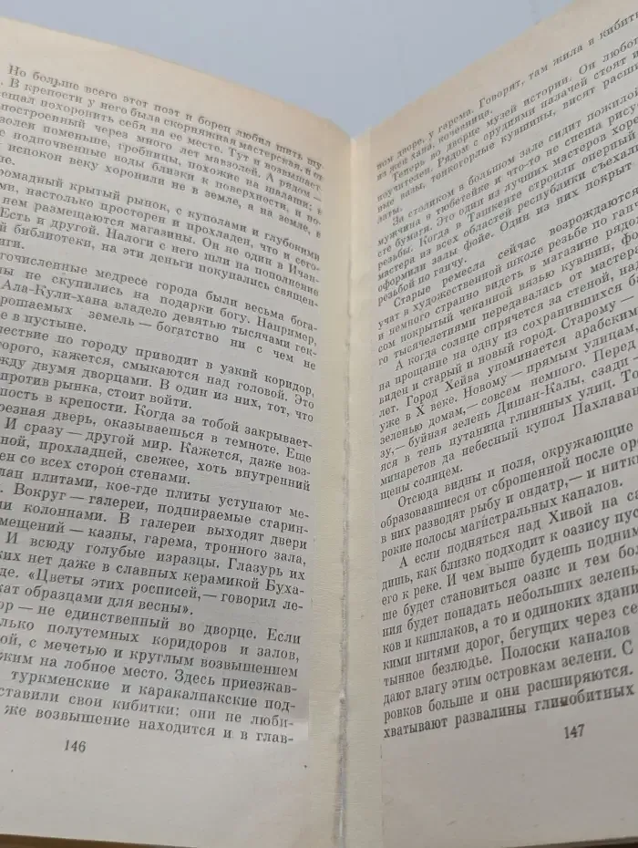 7 и 37 чудес