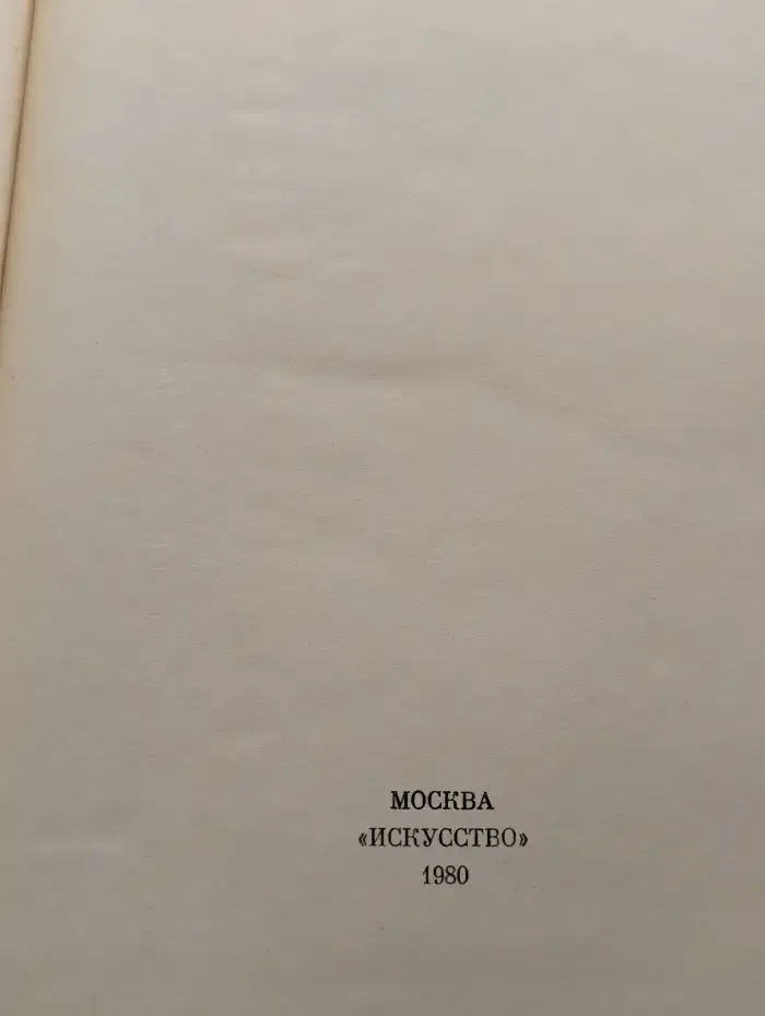 Рашель