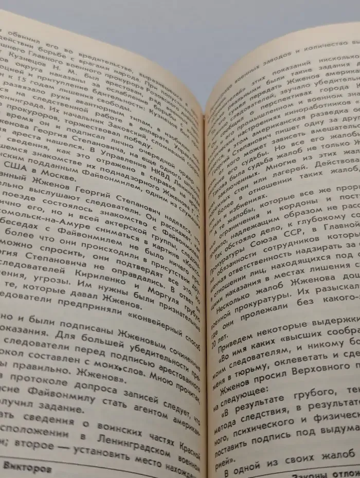 Без грифа Секретно. Записки военного прокурора. Выпуск 3