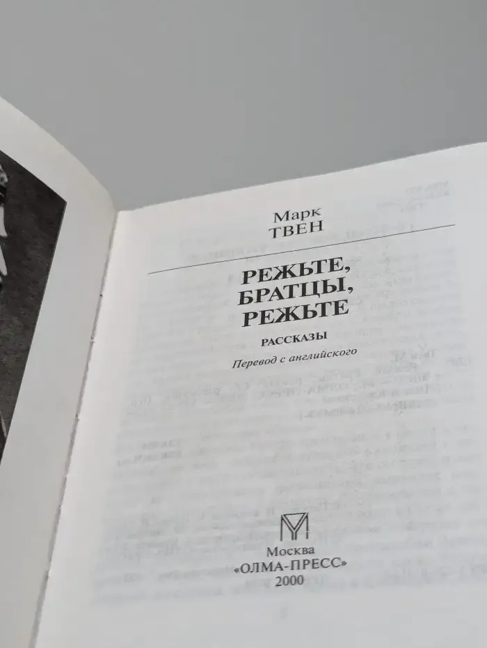 Режьте, братцы, режьте