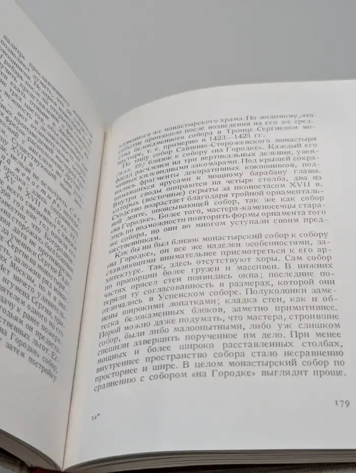 Подмосковье