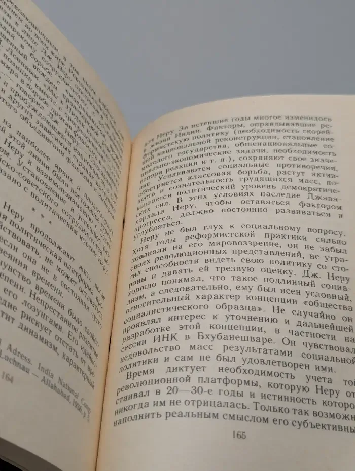 Три лидера великого индийского народа
