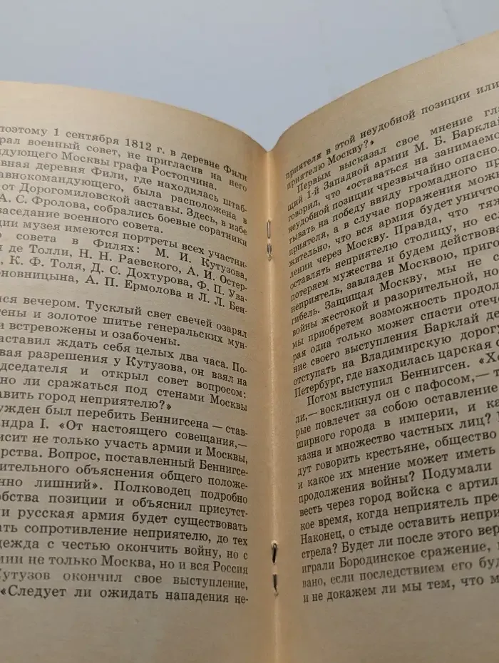 Кутузовская изба