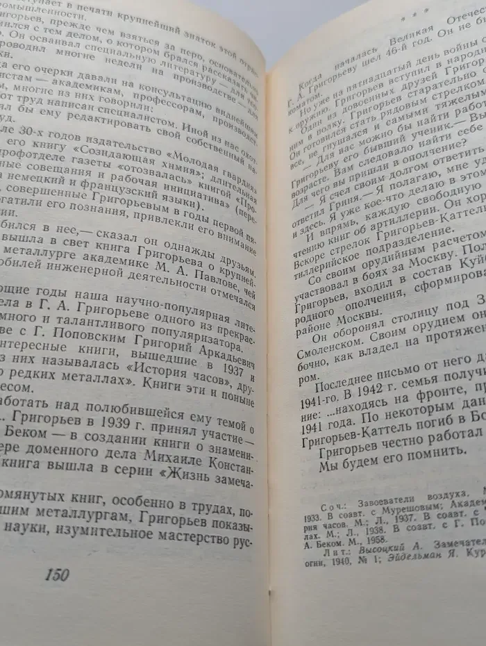 Строка оборванная пулей