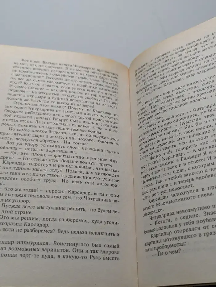 Власть Молнии