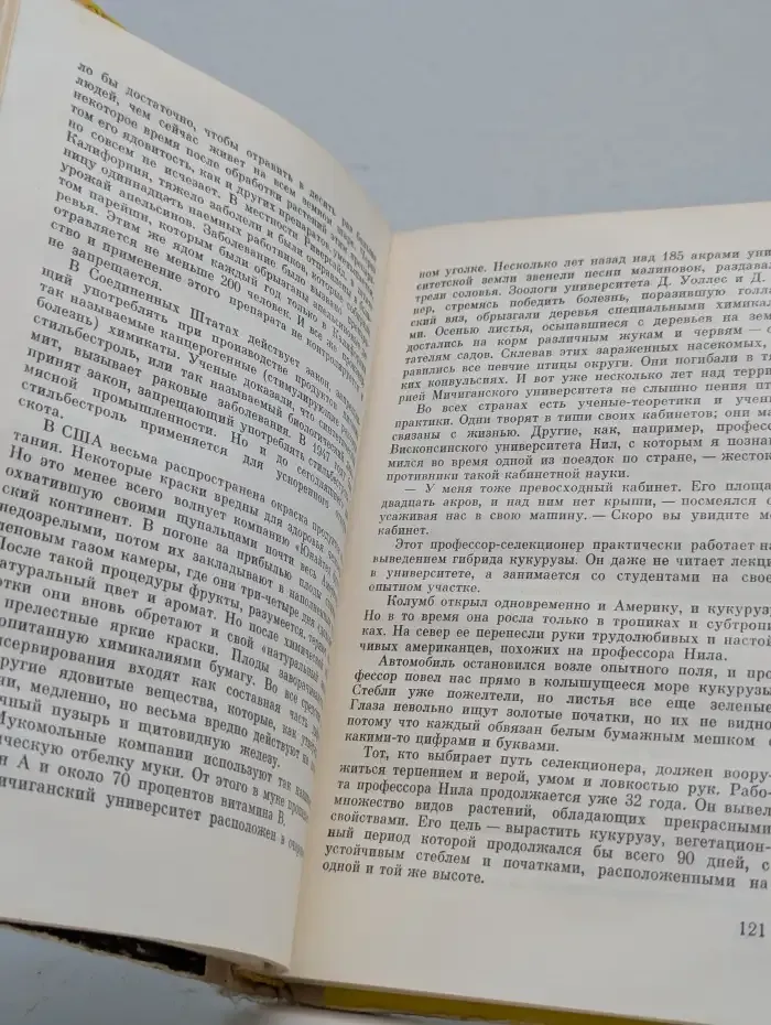 Тени Пентагона