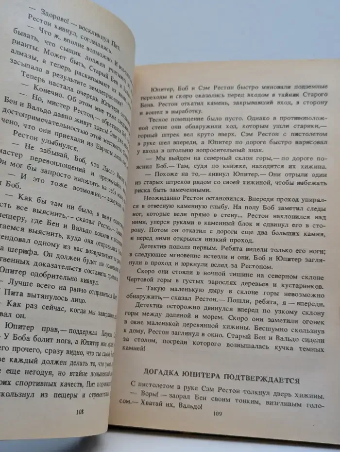 Тайна простуженного дракона
