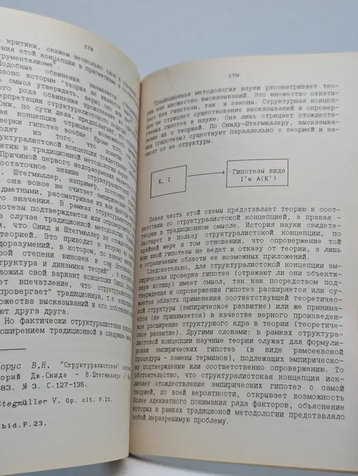 Естествознание. Системность и динамика
