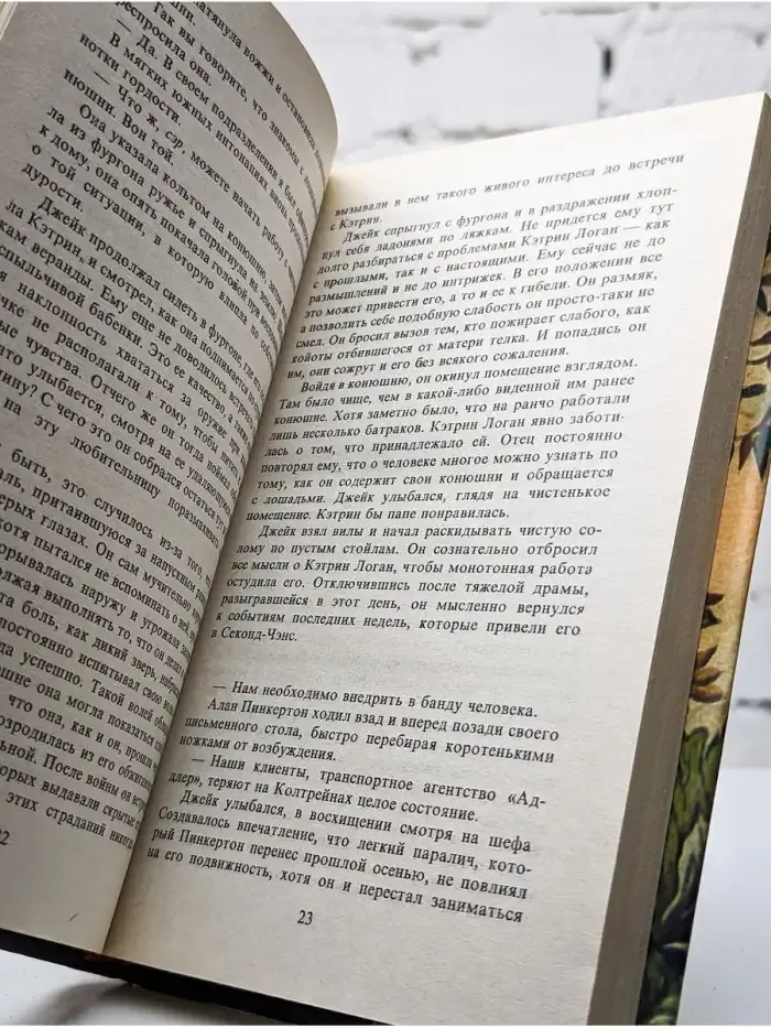 Еще один шанс