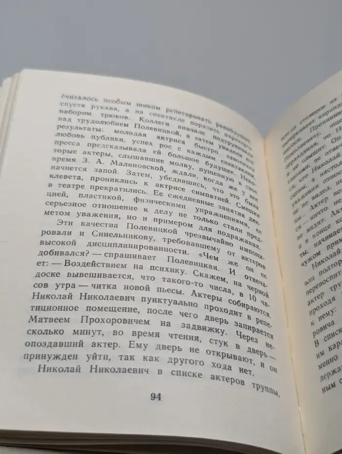 Елена Полевицкая