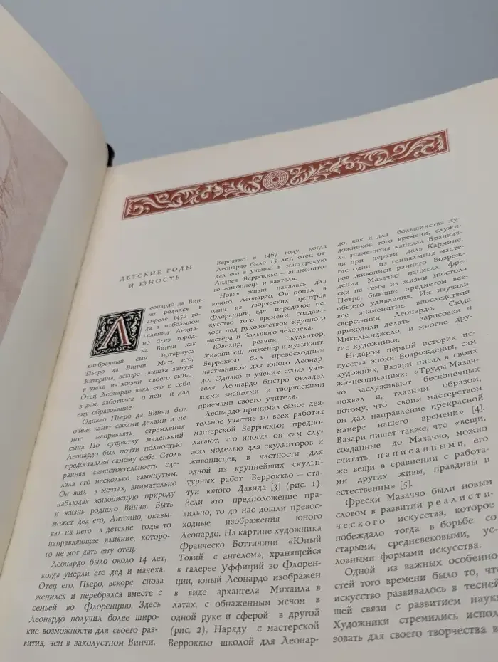 Леонардо да Винчи. Архитектор