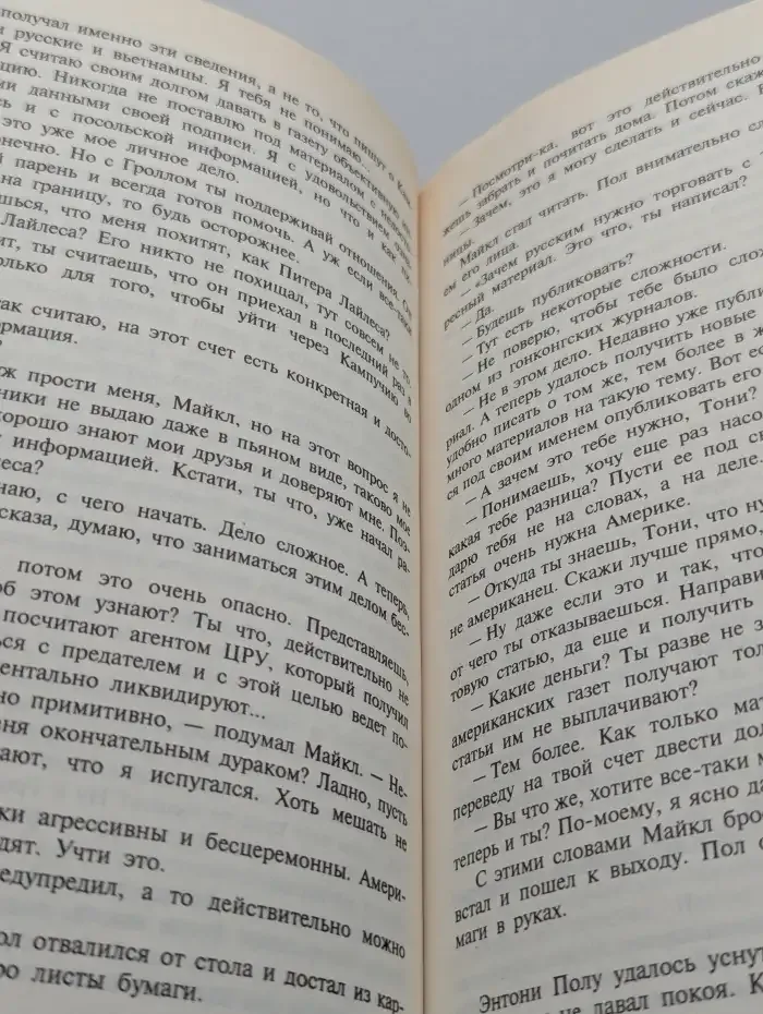 В шкуре тигра