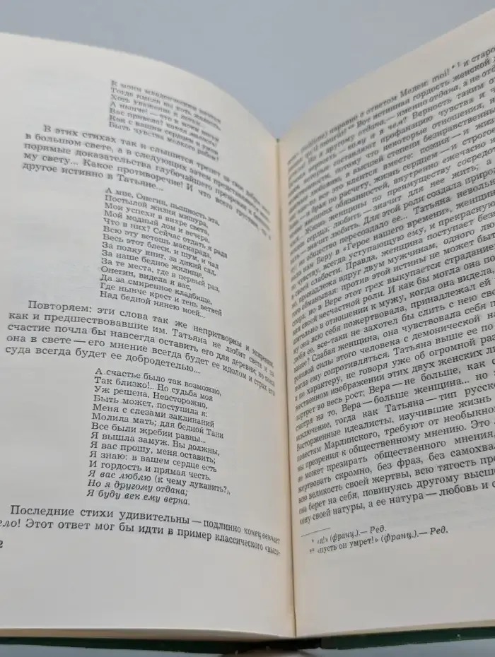 В. Белинский. Статьи и рецензии