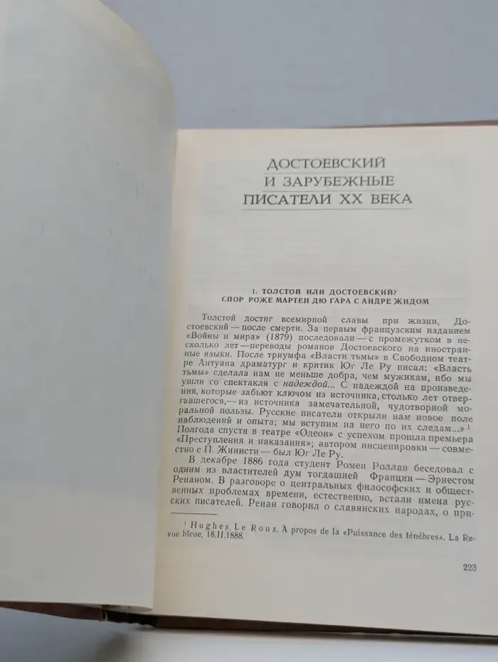 Достояние современного реализма
