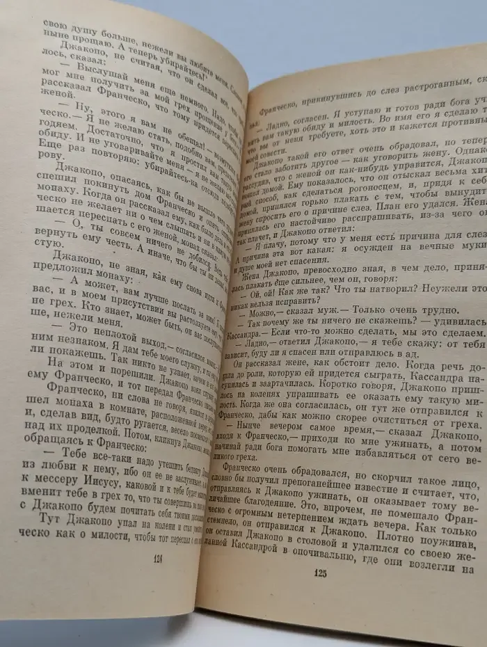 Итальянская новелла Возрождения
