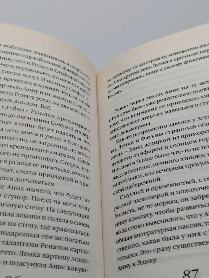 Вечер трудного дня