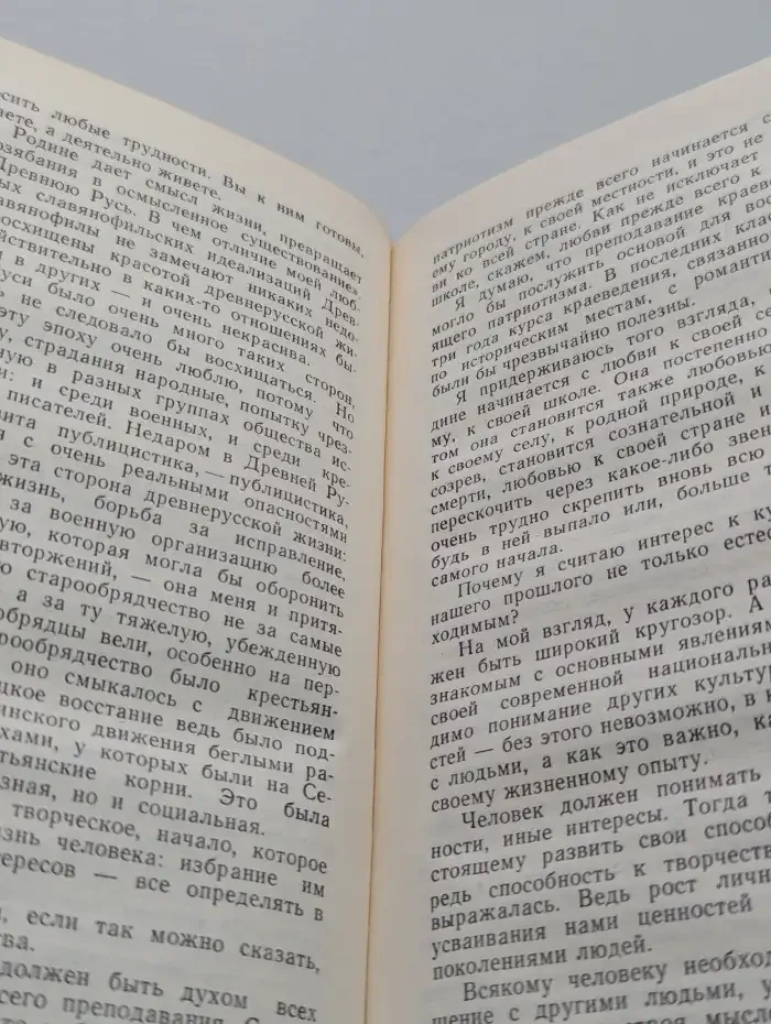 Возраст познания