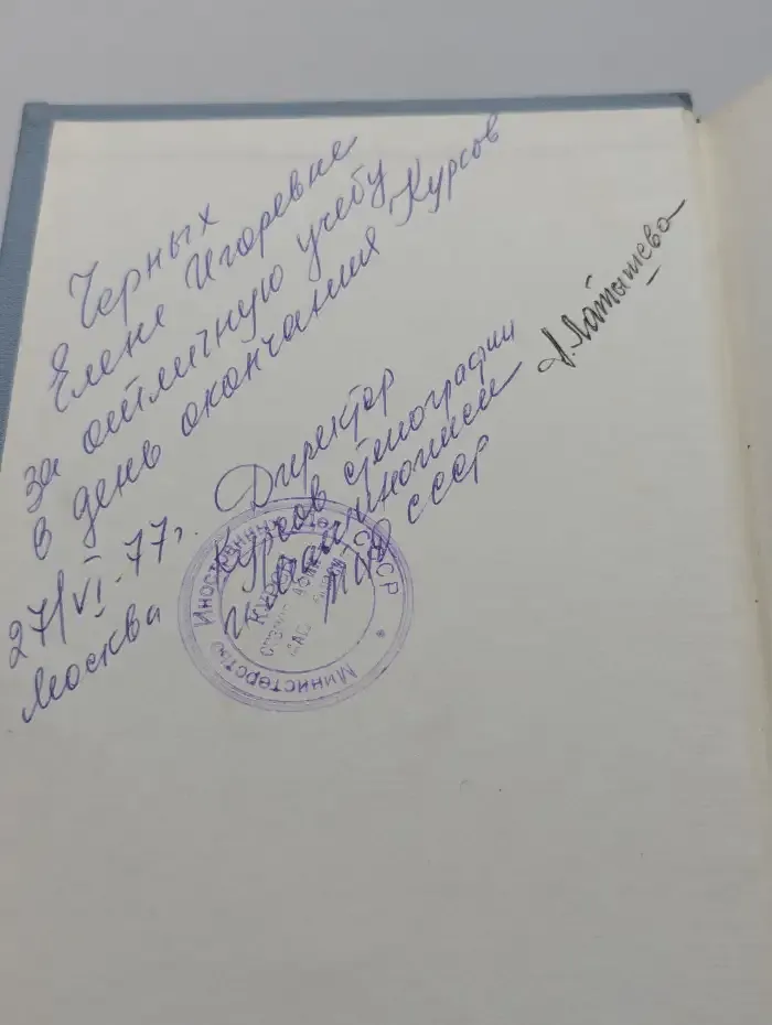 Трудные дороги мира