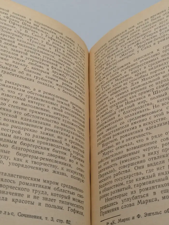 Гармонический человек