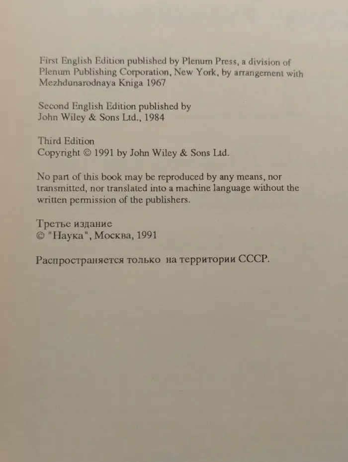 Русско-английский научно-технический словарь переводчика
