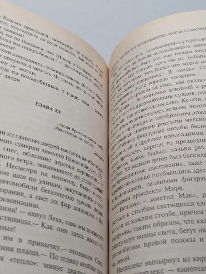 Познавший кровь