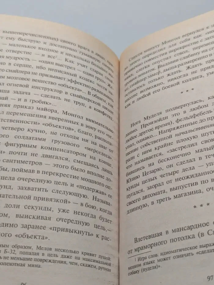 Спящий город
