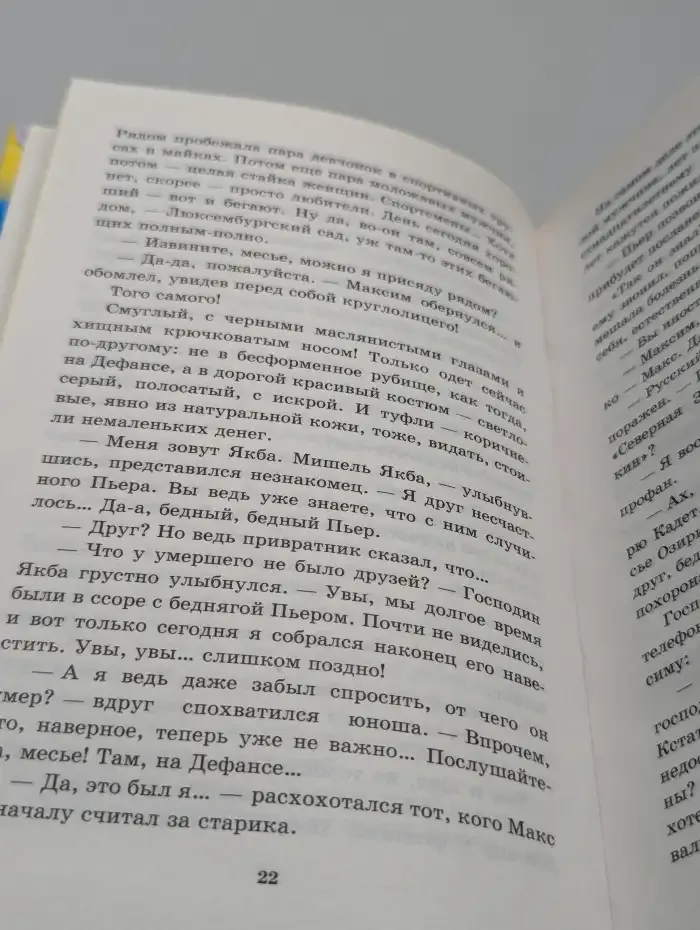 Сокол Гора